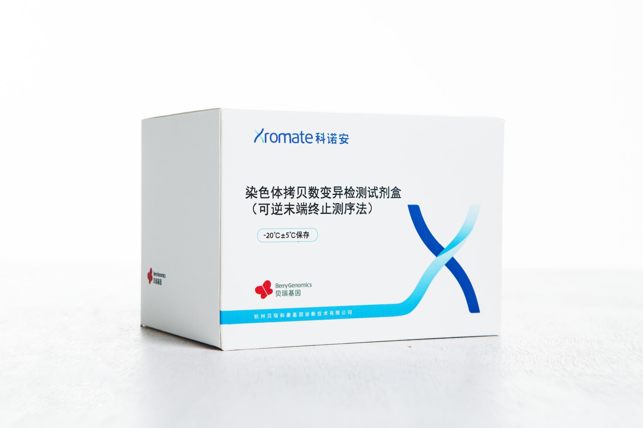 貝瑞基因CNV-seq檢測試劑盒獲國家藥品監(jiān)督管理局（NMPA）批準上市！